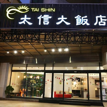 Tai Shinu Hotel Douliu Εξωτερικό φωτογραφία